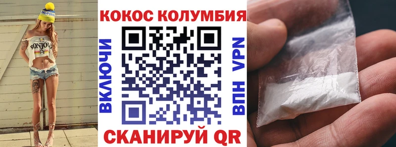 КОКАИН Columbia  купить наркотики сайты  Горячеводский 