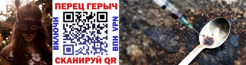 ГЕРОИН VHQ  Горячеводский 