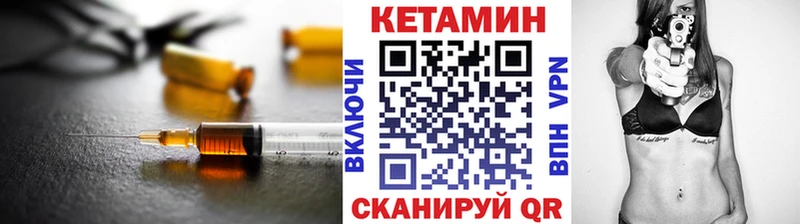 МЕГА вход  Горячеводский  КЕТАМИН VHQ 