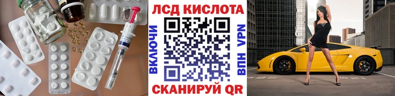 Лсд 25 экстази кислота Горячеводский