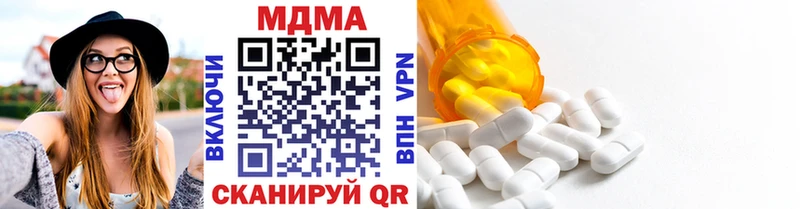 MDMA crystal  MEGA как зайти  Горячеводский 