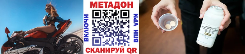 МЕТАДОН VHQ  Горячеводский 