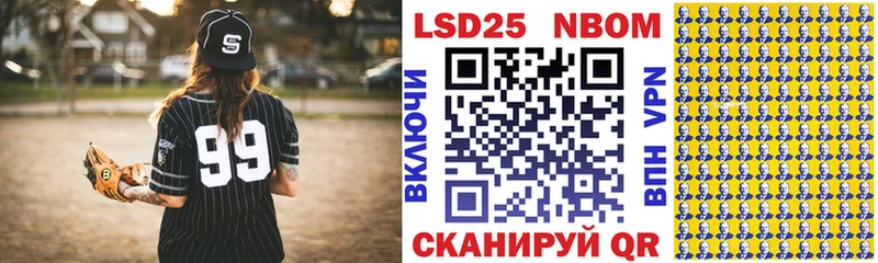 Марки N-bome 1,8мг  Горячеводский 